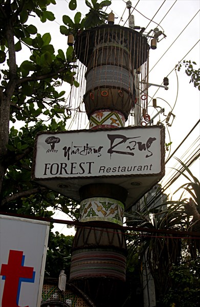 029-Ресторан Forest